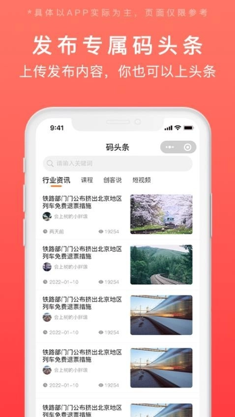 发码云手机版图4
