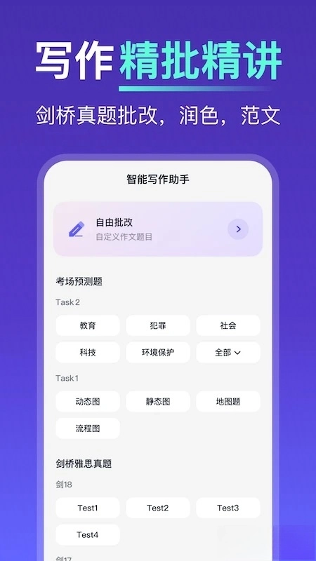 多说