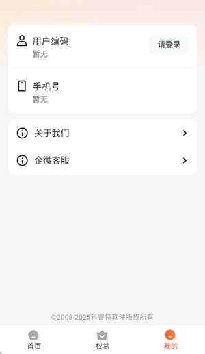 小睿在线手机版