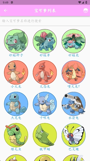 鸣依的图鉴最新版图2