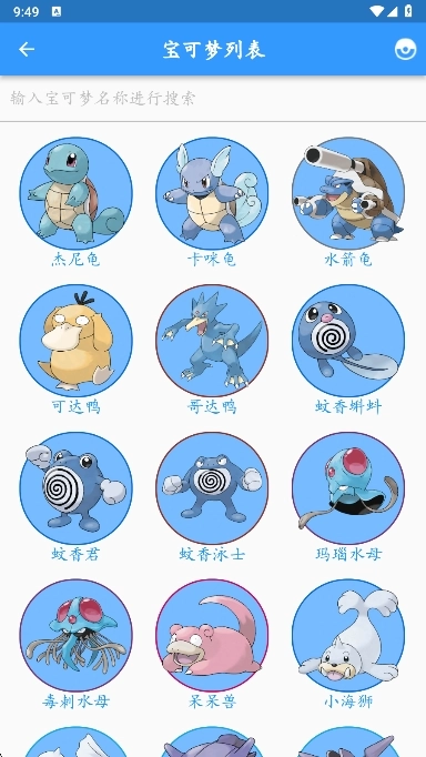 鸣依的图鉴最新版图3