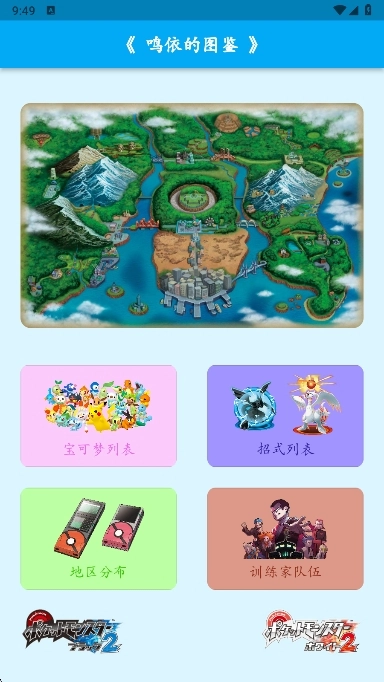 鸣依的图鉴最新版图4