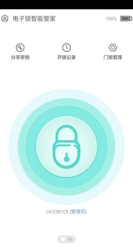 智能锁图1