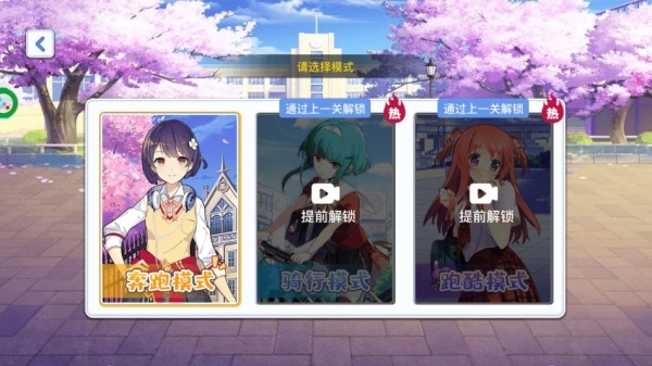 校园跑酷大师图4