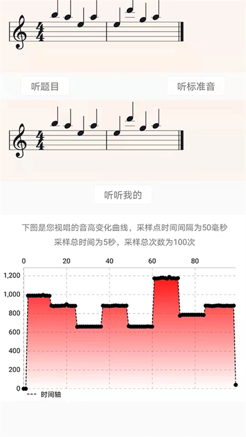 视唱练耳大师手机版图4