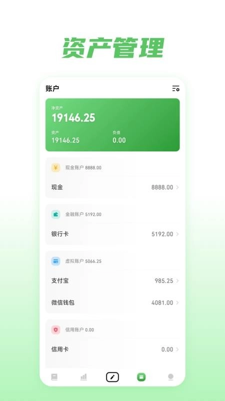 金迹记账图4