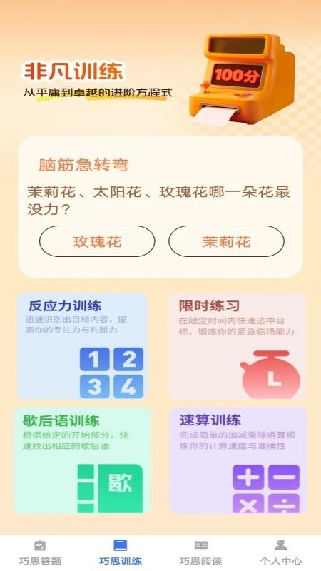 巧思宝典
