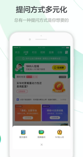 百度知道手机版-图1