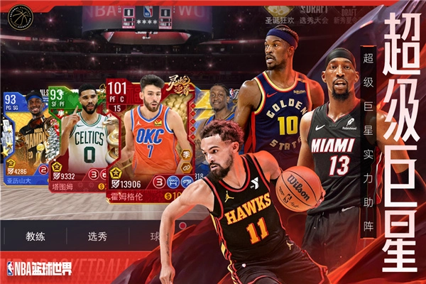 NBA篮球世界图3