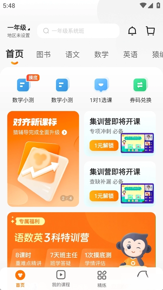 猿辅导-图1