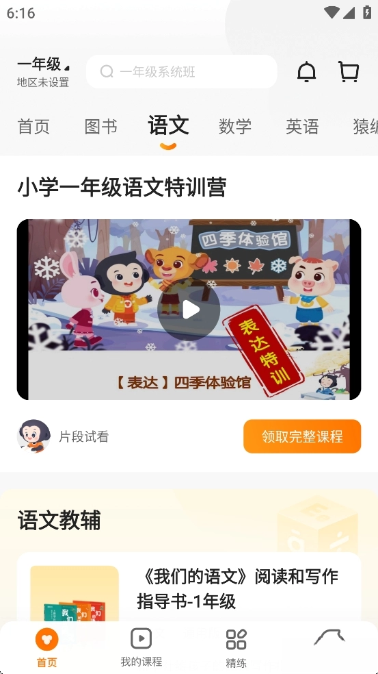 猿辅导-图2