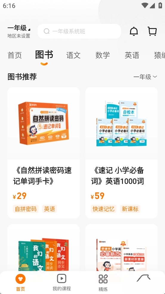猿辅导-图4