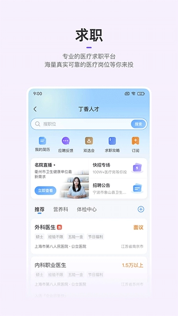 丁香园图5