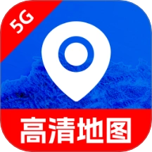 免费5G高清地图v1.0.0