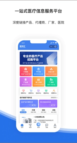 医统汇图4