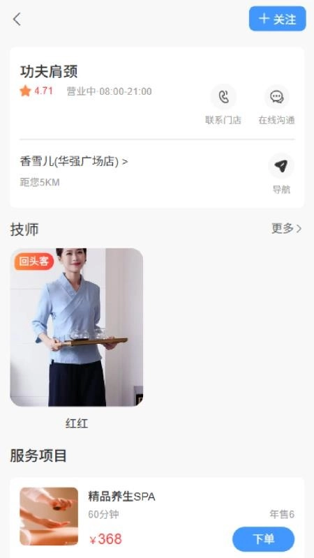 摩达达图3