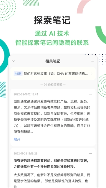flomo浮墨笔记