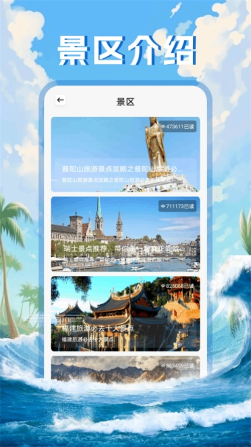 Grad旅行免费版图2