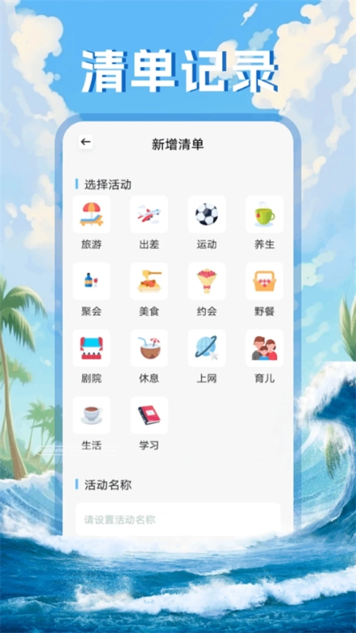 Grad旅行免费版图4