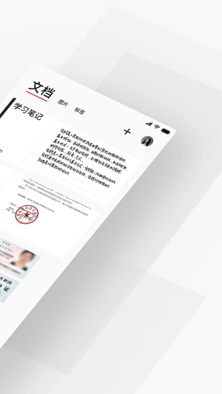 极简扫描最新版图4