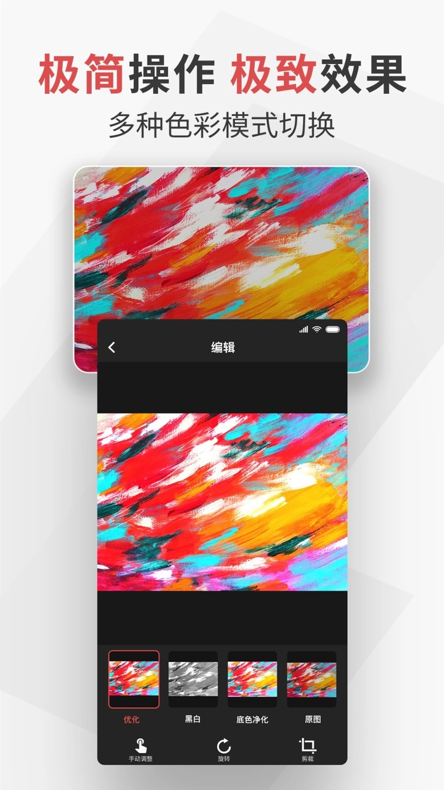 极简扫描最新版图5