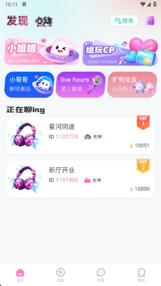兔咪星球图2