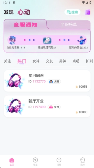 兔咪星球图1