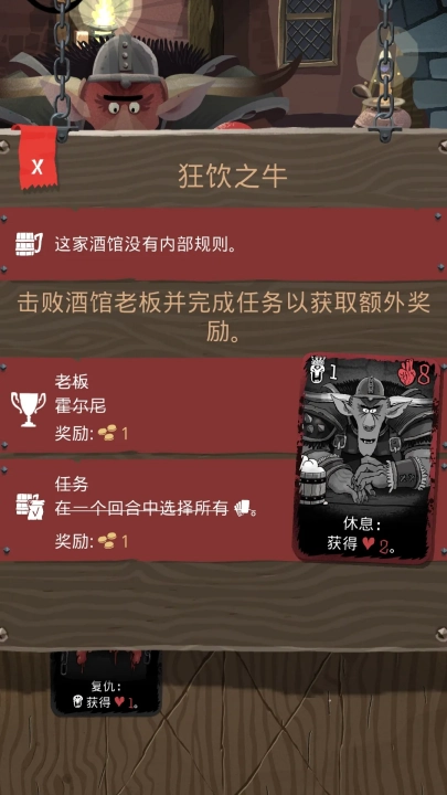 卡牌大冒险游戏2