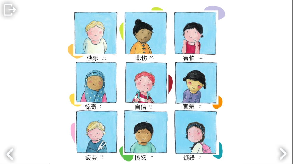 可爱的身体