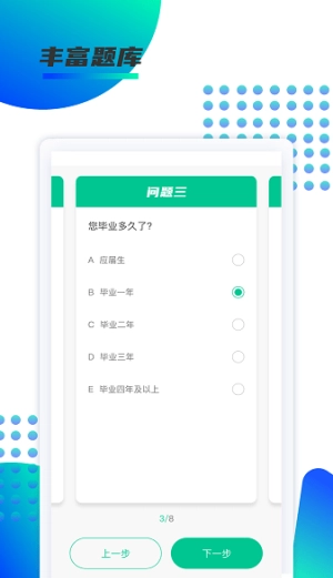 锐新教育安卓免费版图1