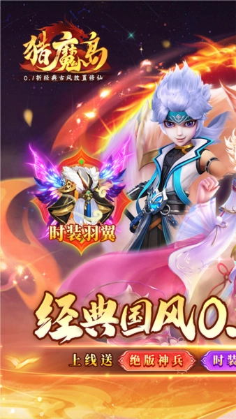猎魔岛图3