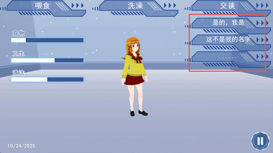 我的vr女友游戏下载