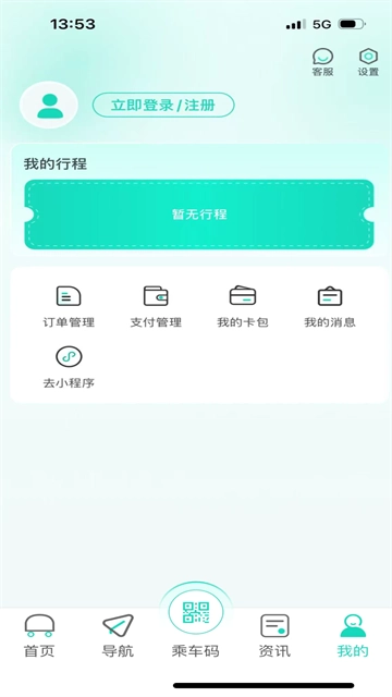 无锡智慧公交图2