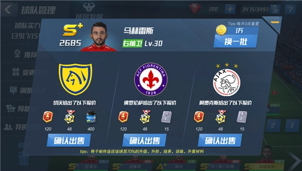 最佳11人正版手游下载