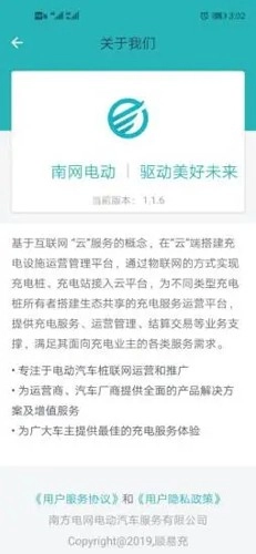 顺易充图1