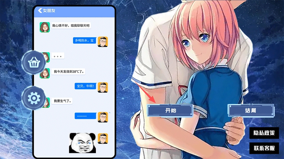 我的vr女友游戏下载
