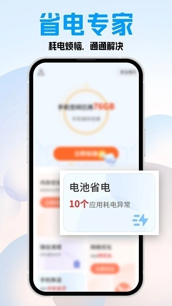 特快空间清理 B截图3