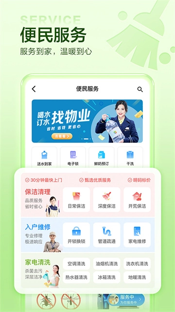 住这儿App图4
