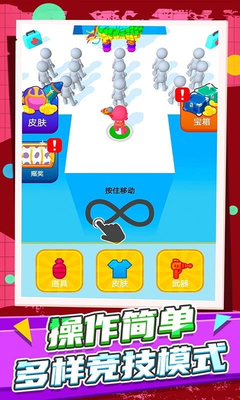 火柴人都市竞赛 