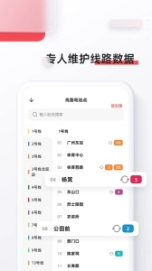 8684地铁 -图3