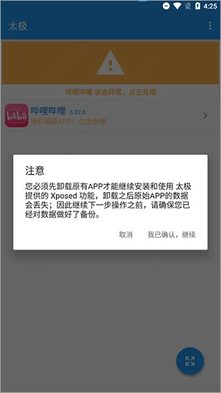 哔哩漫游截图1