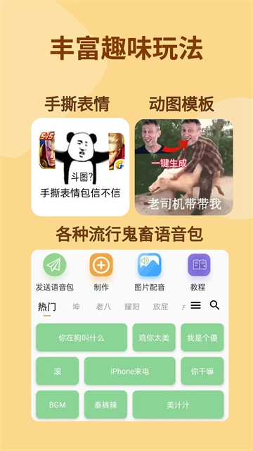 暴走p图无广告版截图1