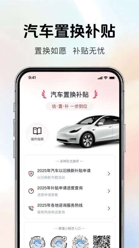 汽车置换补贴图4