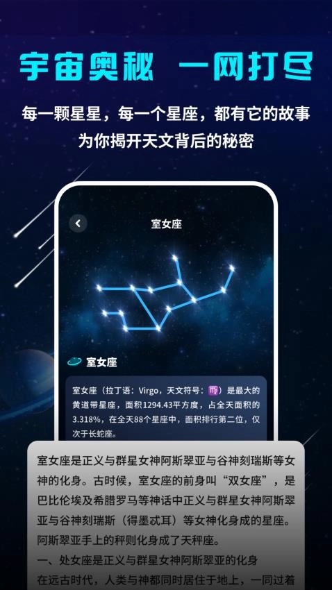 星空探索者