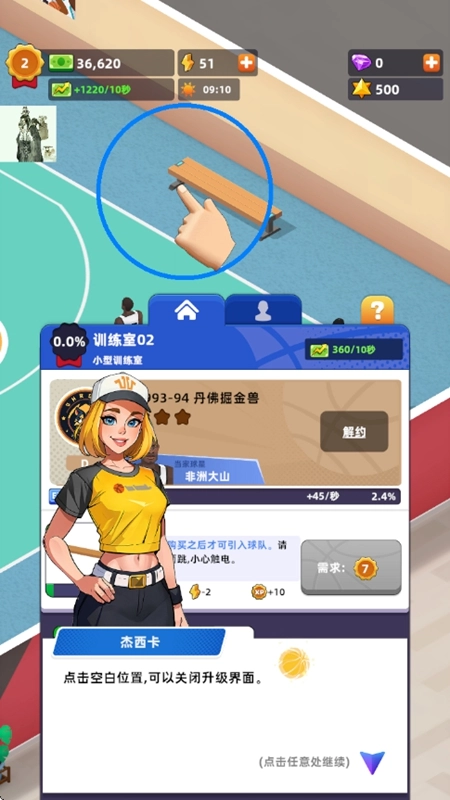 教练我要开球馆中文版