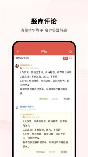 医考帮-图1