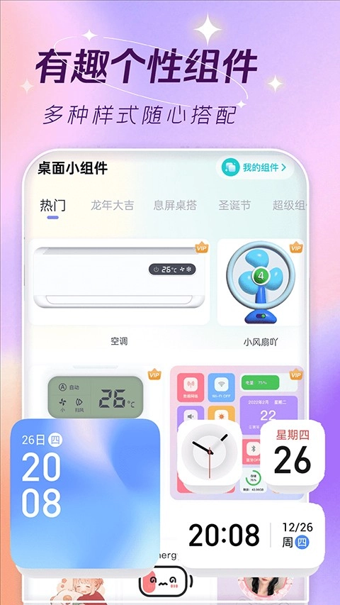 主题壁纸大全软件图1