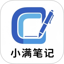 小满笔记 v1.0.0 安卓版