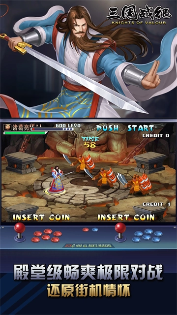 三国战纪应用宝版(3)