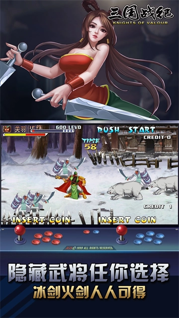 三国战纪应用宝版(5)